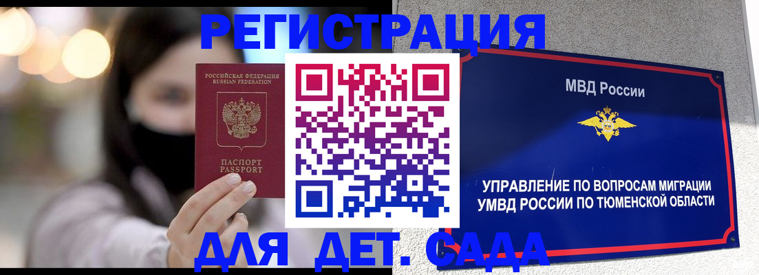 прописка паспорт в Костроме