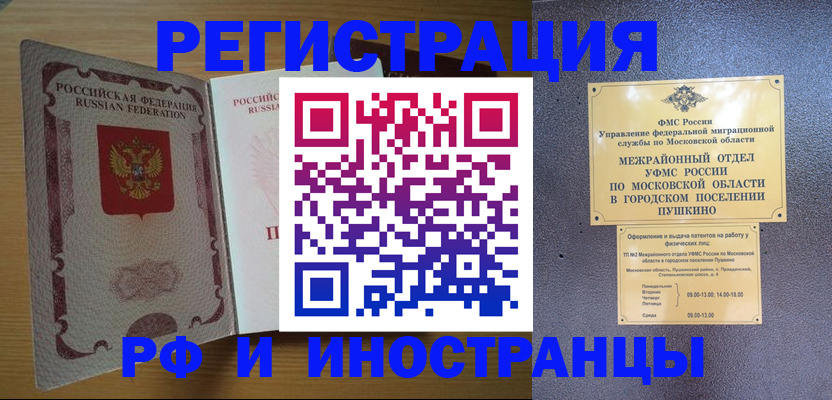 временная регистрация поиск в Костроме