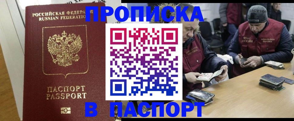 прописка для кредита в Костроме