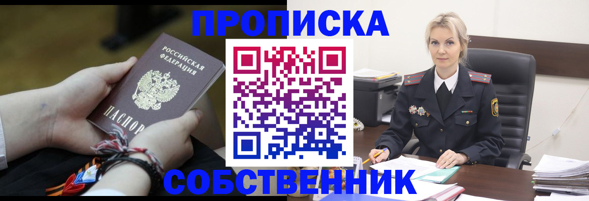 временная прописка в Костроме