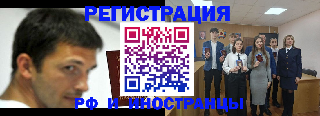 прописка для работы в Костроме