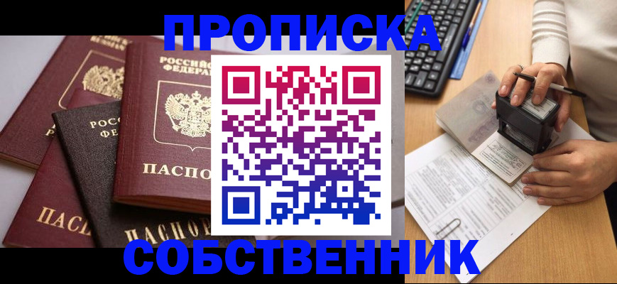 временная регистрация в квартире в Костроме